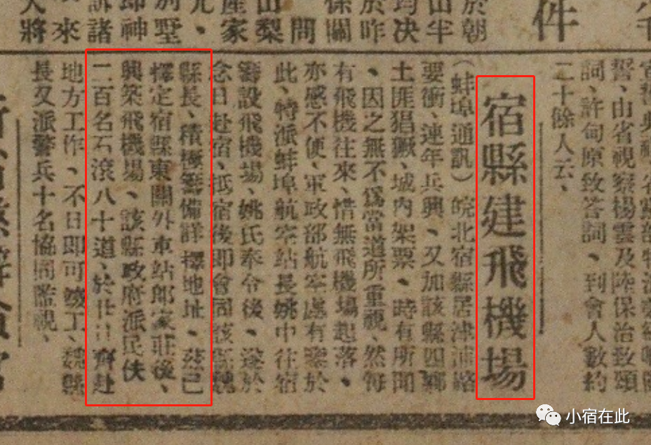 宿州机场,宿州人的百年机场梦!