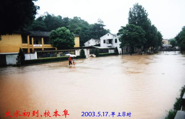 18年前的特大暴雨,梅州城北房屋被淹,梅县华侨中学师生积极抗灾