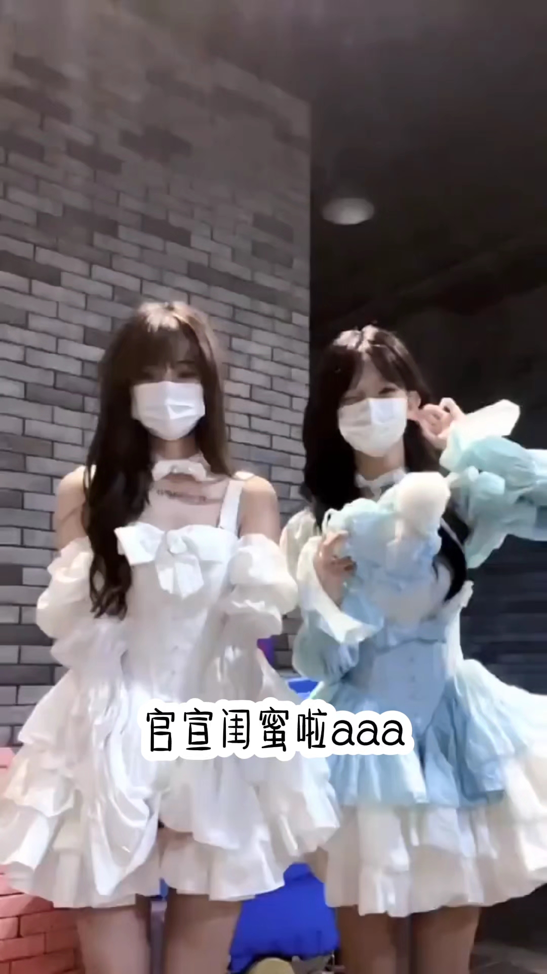 官宣闺蜜