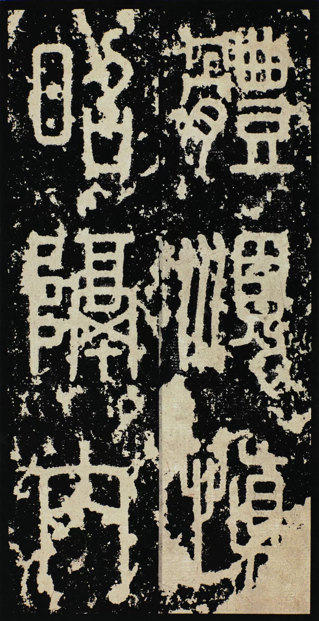 有趣的碑帖|秦始皇《泰山刻石》表功德,被秦二世加刻刷存在感!