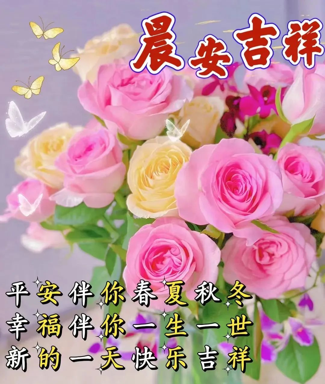 早上好,一声祝福,一句问候,幸福安康,愿你万事顺意,快乐相随