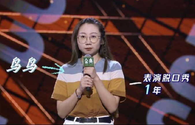 笑果脱口秀女演员图片