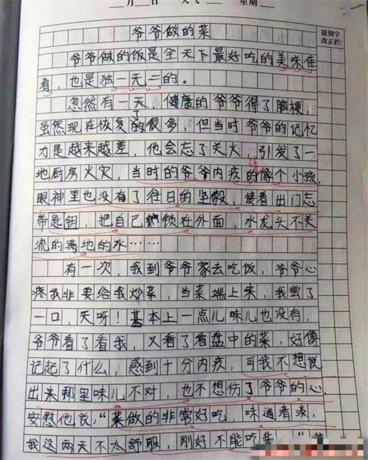 小学生搞笑作文走红,字数虽少可句句写实,网友表示:一言难尽