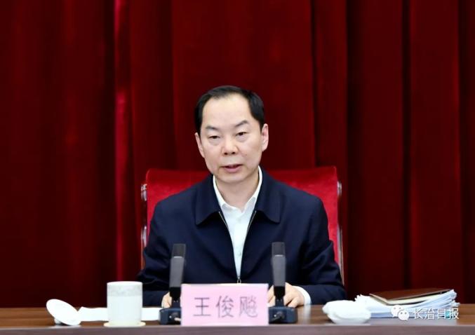 王俊飚:认清形势咬定目标 奋力赶超争先进位