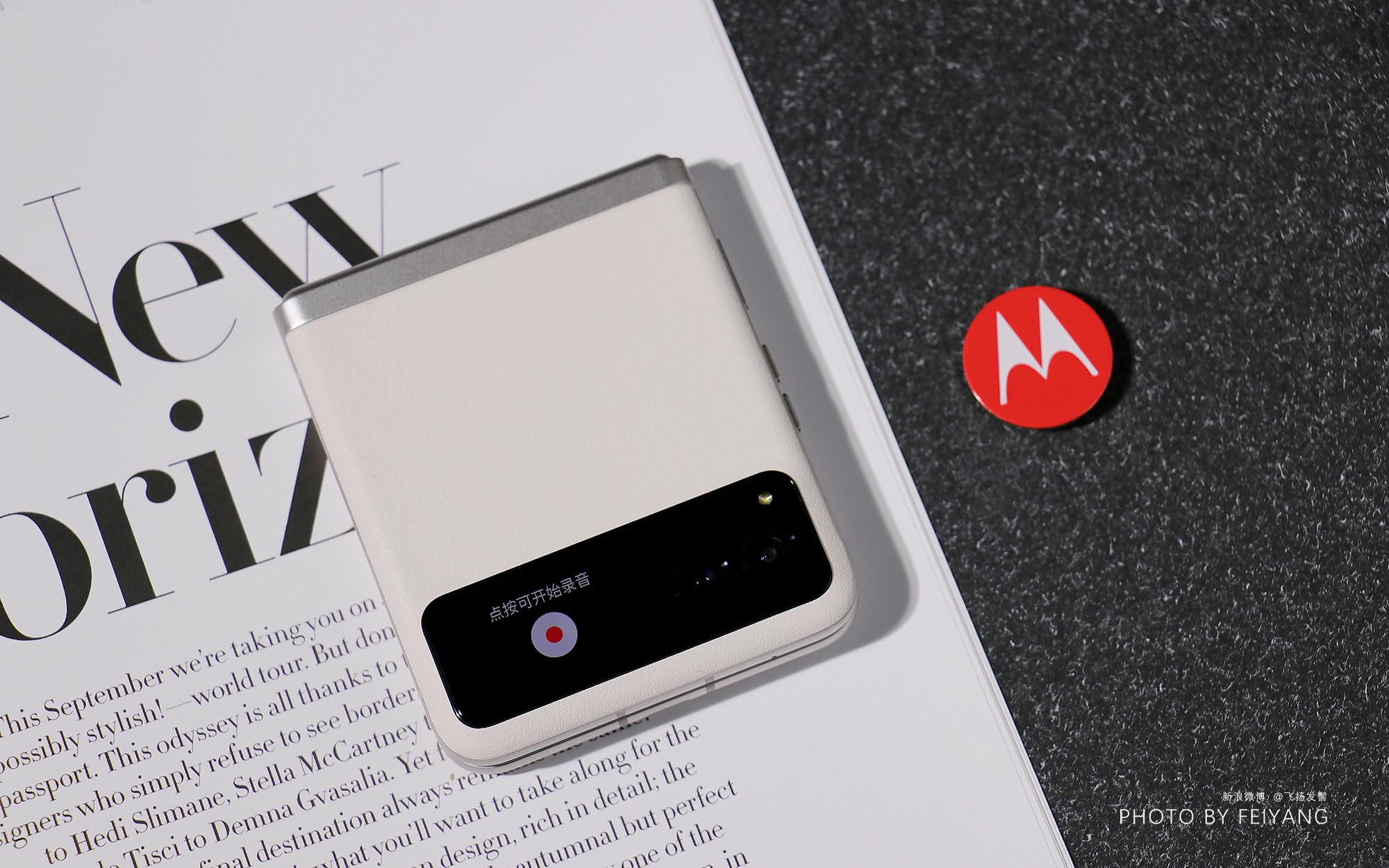 更轻更薄内敛大气的摩托罗拉新品moto razr 40图赏