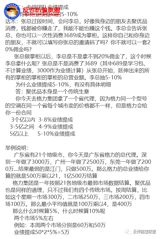 恰好教育推出“聚优品”平台联合多个公司出售原始股(图6)