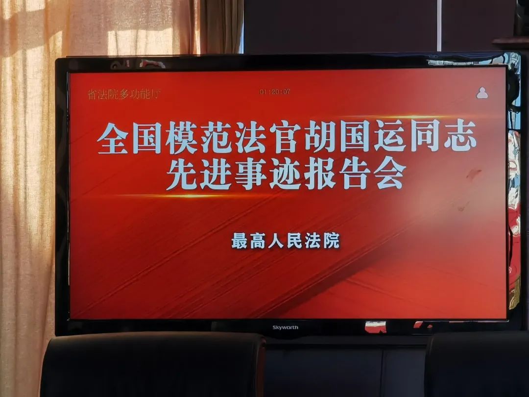 郊区法院掀起学习宣传胡国运同志先进事迹热潮