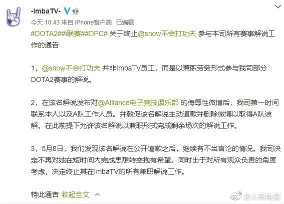 人民电竞周报|技嘉针对官网内容致歉;英雄联盟手游赛事定名wpl