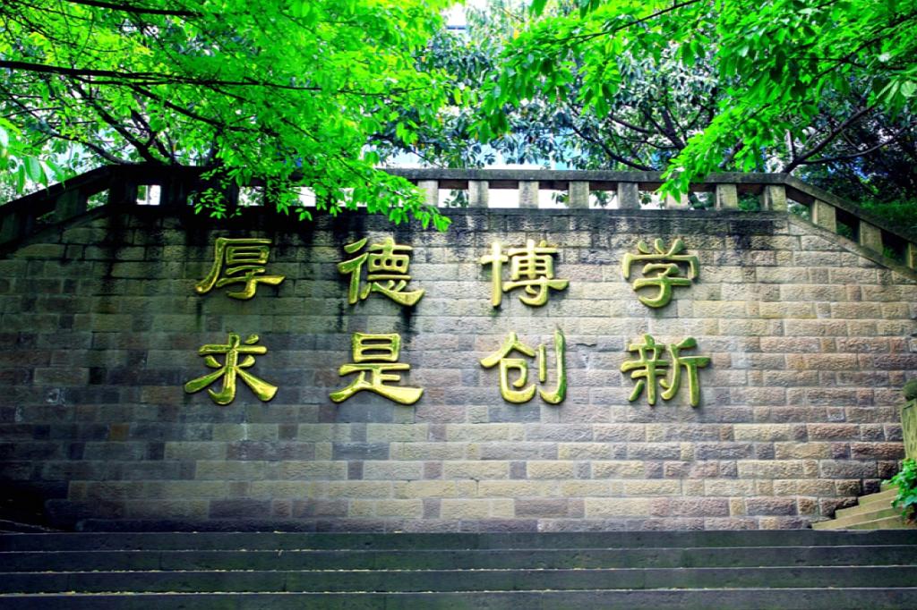 校训应该是什么呢?