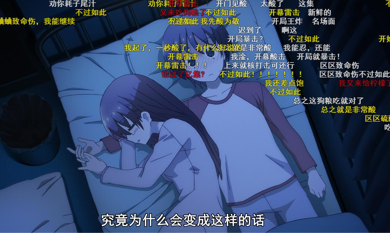 男主和老婆有60cm高低差?男主色胚之力爆发《总之就是非常可爱》