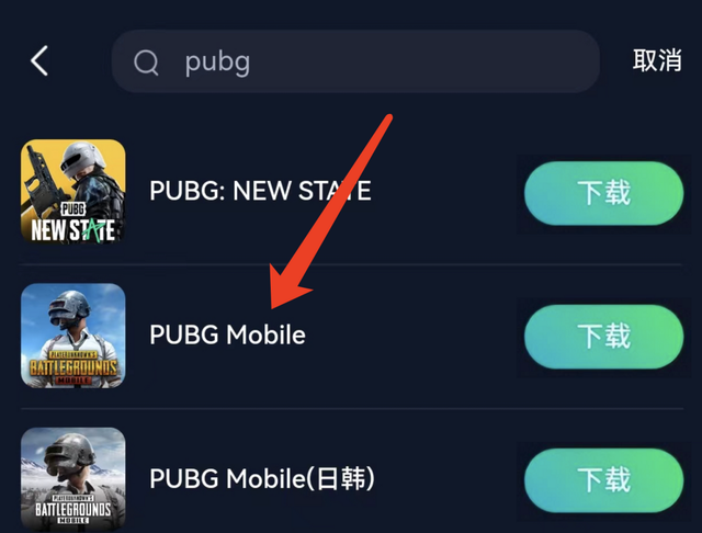 pubgm怎么注册