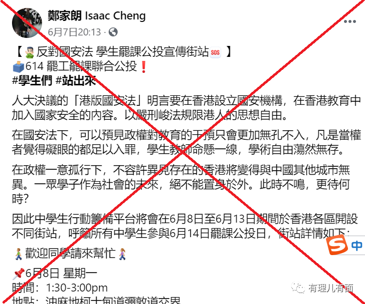 国外拨给黄之锋的“活动经费”多达一千万美元？多行不义必自毙！