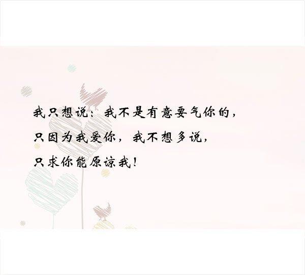 求女朋友原谅的99句暖心话