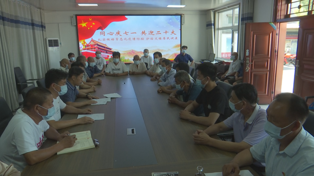 上蔡县文楼村:同心庆"七一" 共迎"二十大"