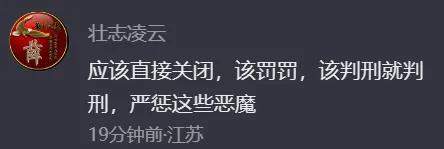 紅黃藍又涉嫌虐童,矇住孩子眼睛反覆抱上高處推倒,至少5次虐童