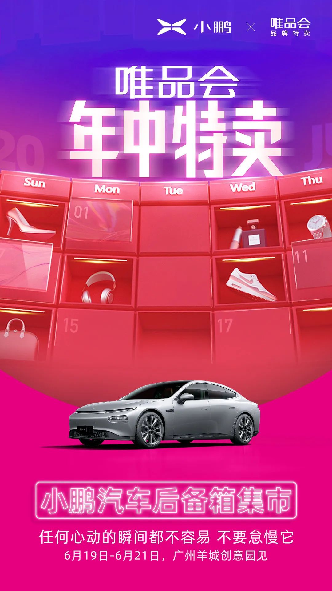 小鹏G3