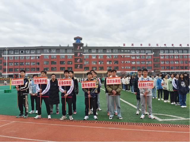 筠连县第二中学校开展2023年春期地震,消防应急逃生演练