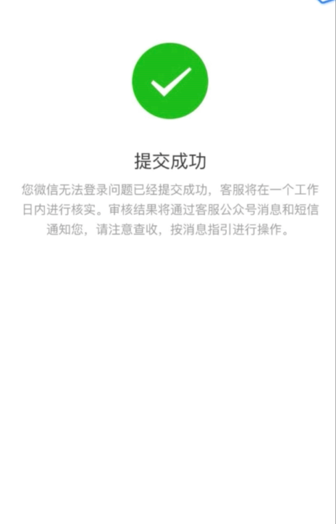 微信图片缓冲不出来图片