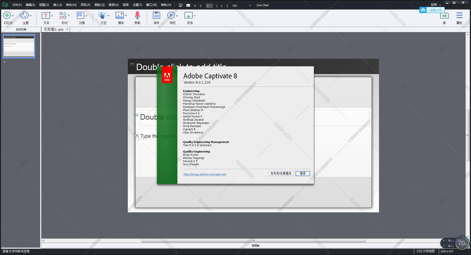 adobe captivate8.0「cp8.0破解版」绿色汉化精简版大全免费下载