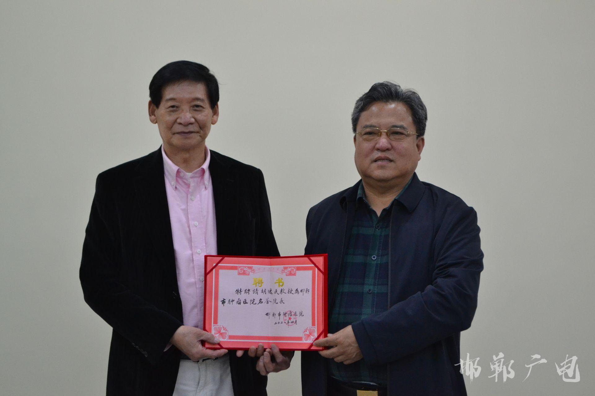 胡逸民教授到邯郸市肿瘤医院讲学