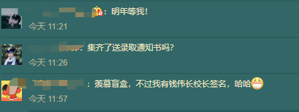 |清华大学立体二校门录取通知书上热搜，高校“盲盒”通知书也火了