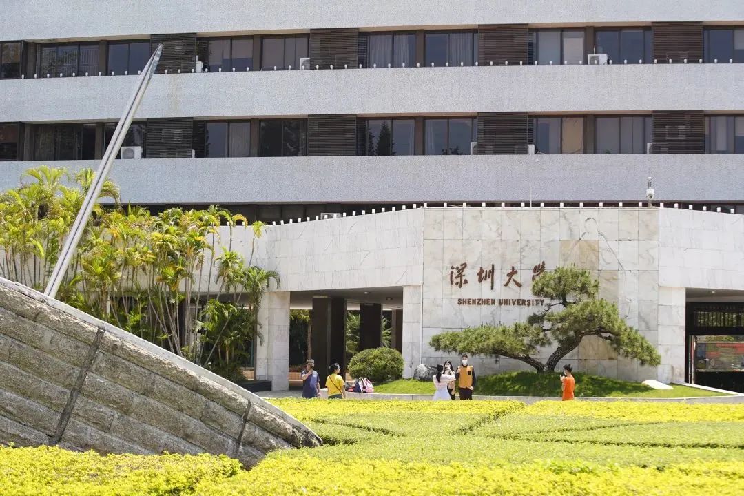 高考生专享福利 | 国内热门法学院校巡礼——深圳大学