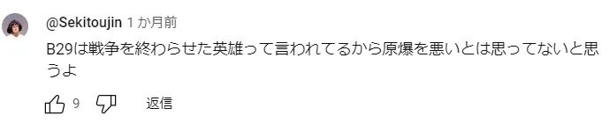 日本人看了《奧本海默》的預告片