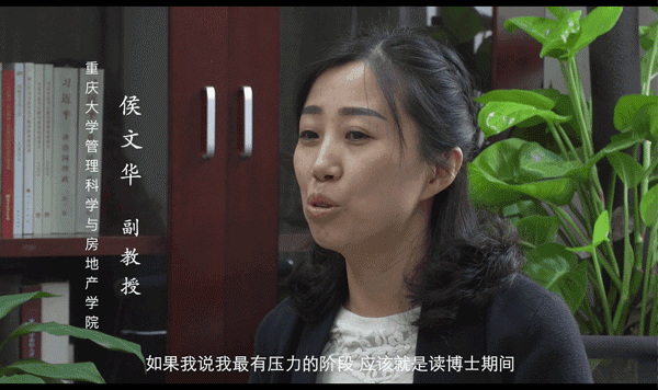 【师者纪录】守候——记管理科学与房地产学院侯文华副教授