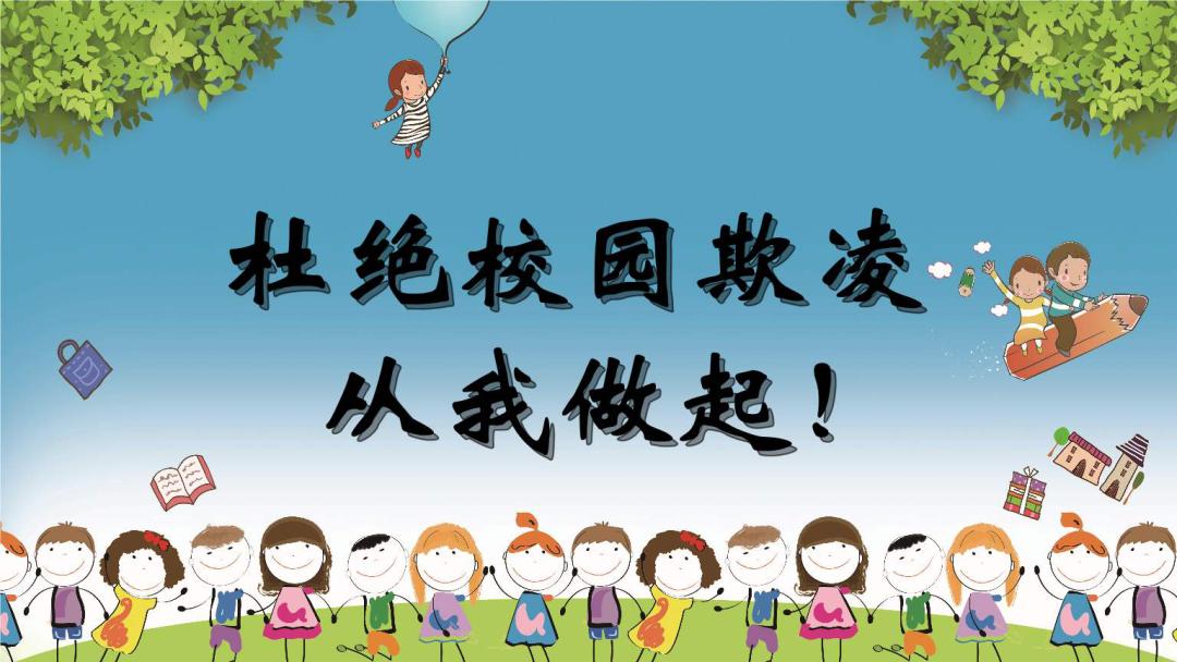 【教育整顿进行时】送法进校园 反欺凌防侵害,守护"少年的你"