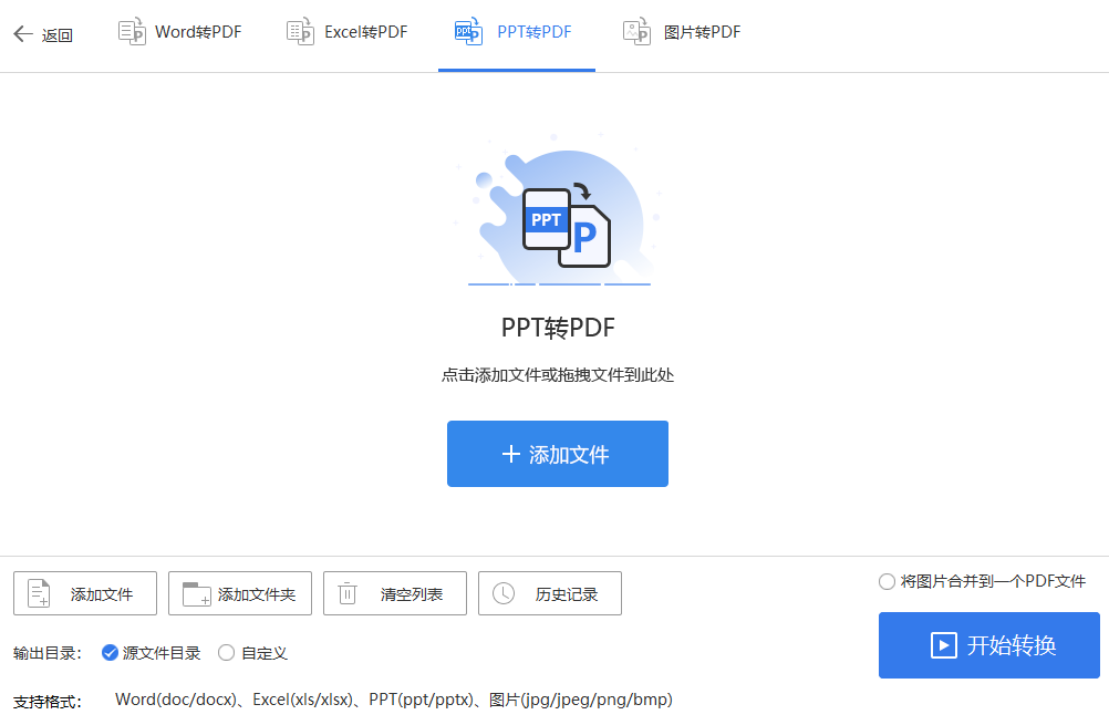 ppt怎么输出为图片图片