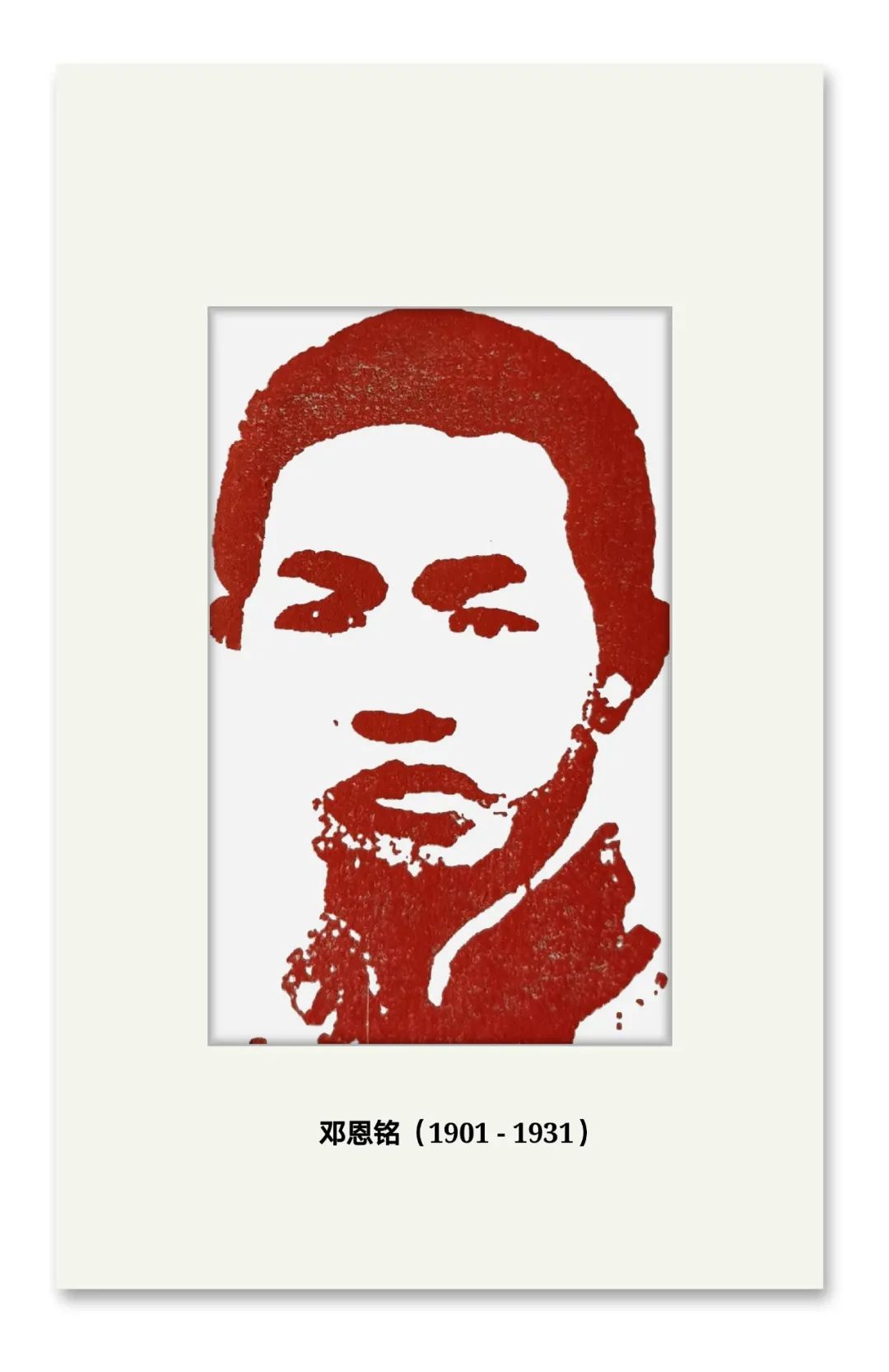 【百年辉煌·艺坛风采】——王志强篆刻作品展