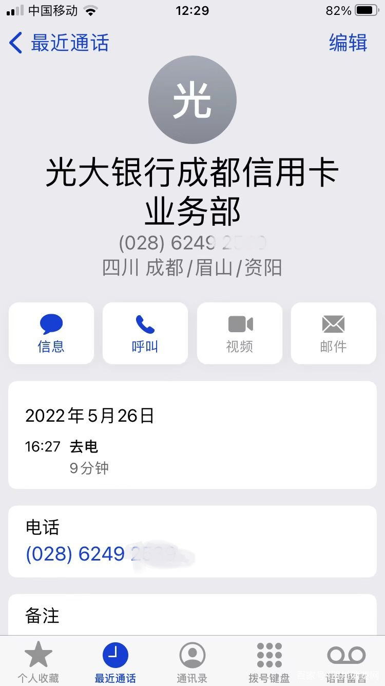 光大银行人工服务电话号码查询(光大银行人工服务电话号码查询系统)