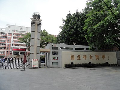 福建师大附中承办2021年国家数学奥林匹克决赛,今年竞赛全省第一