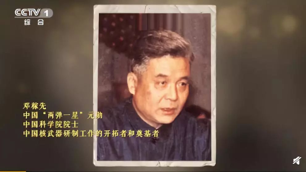 不忘国,不负卿!邓稼先去世前对爱人说的话看完泪目!