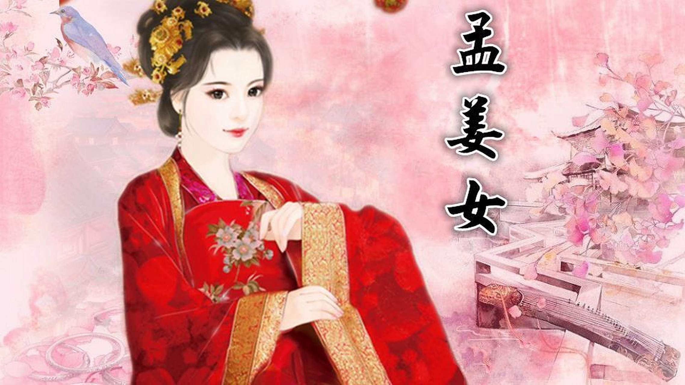 范喜良和孟姜女新婚,丈夫安慰妻子:"等到祖国统一了,就会有好日子过.