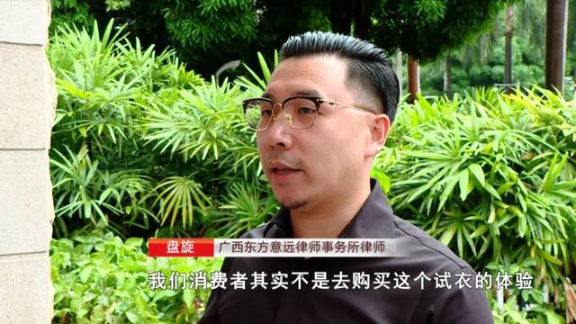 推荐南宁农院路一服装店竟要收取3元试衣服！网友怒了，相关部门介入