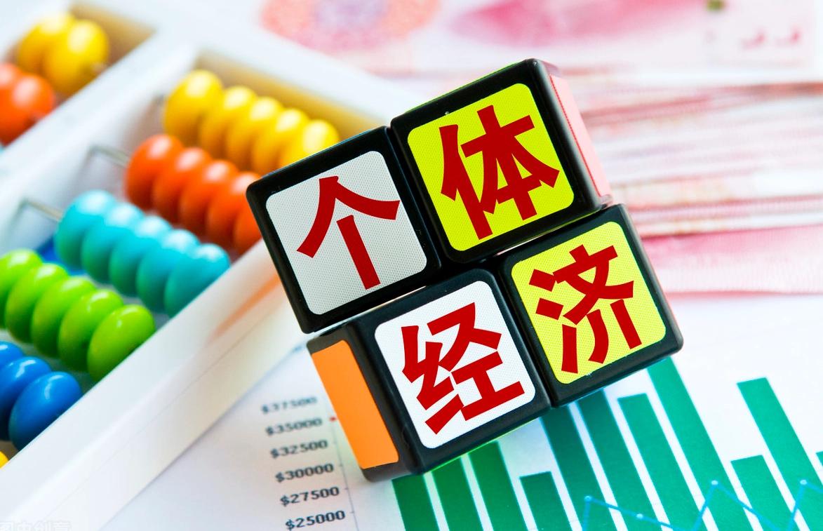 "个体户"大量消失,新经济时代正在到来,普通人如何抓住风口