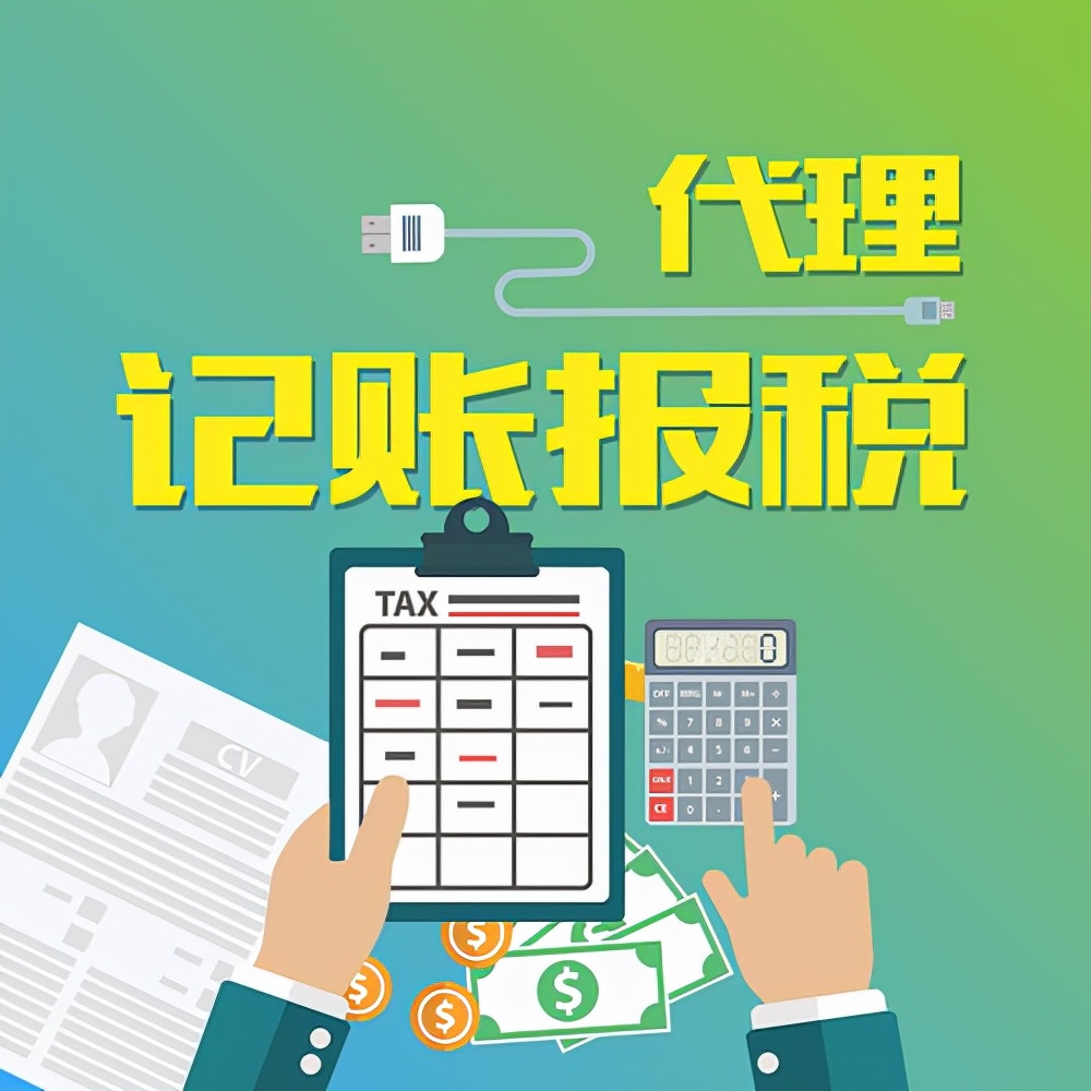 关于代理平台月入上万元要交税吗多少钱一个月的信息 关于代理平台月入上万元要交税吗多少钱一个月的信息