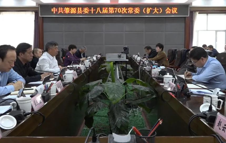 迟维喜主持召开中共肇源县委十八届第70次常委(扩大)会议
