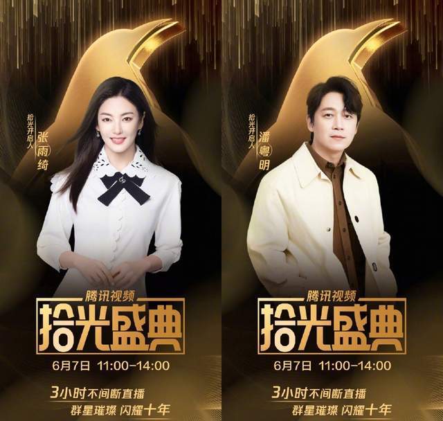 曝韩美娟担拾光盛典主持人!曾发表抵制肖战言论,如今同台太尴尬