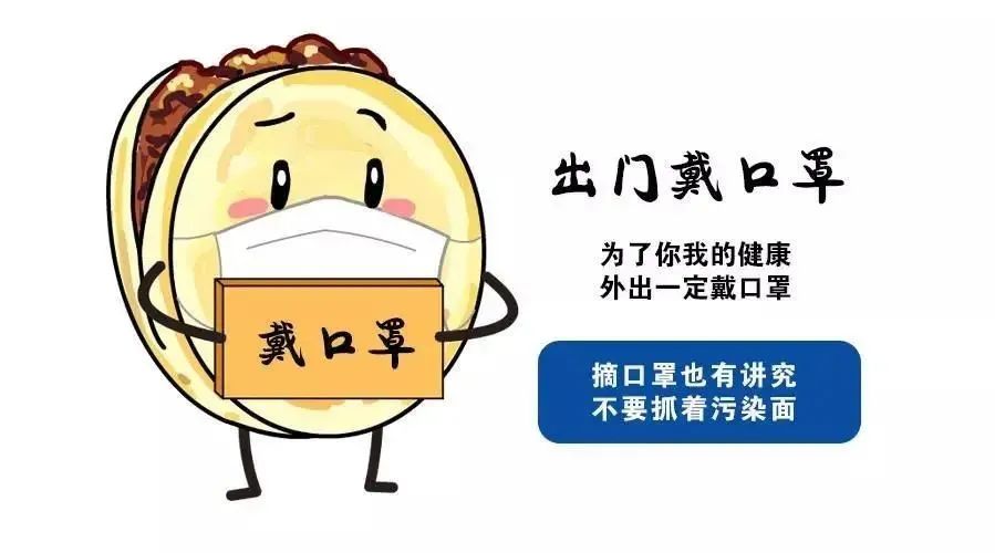 【科学防控】常态化疫情防控小知识
