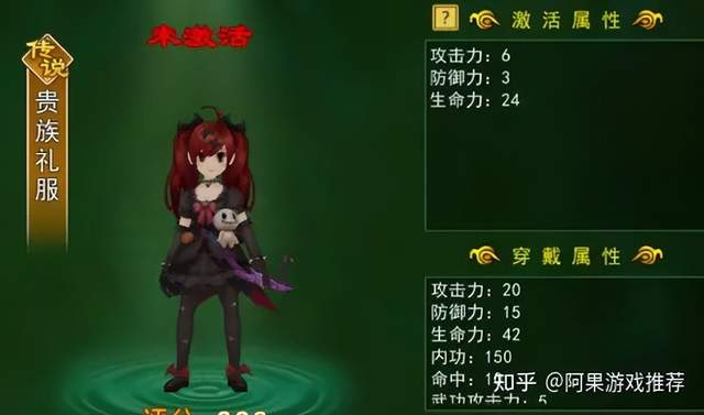 热血江湖手游:披风详细攻略「下」