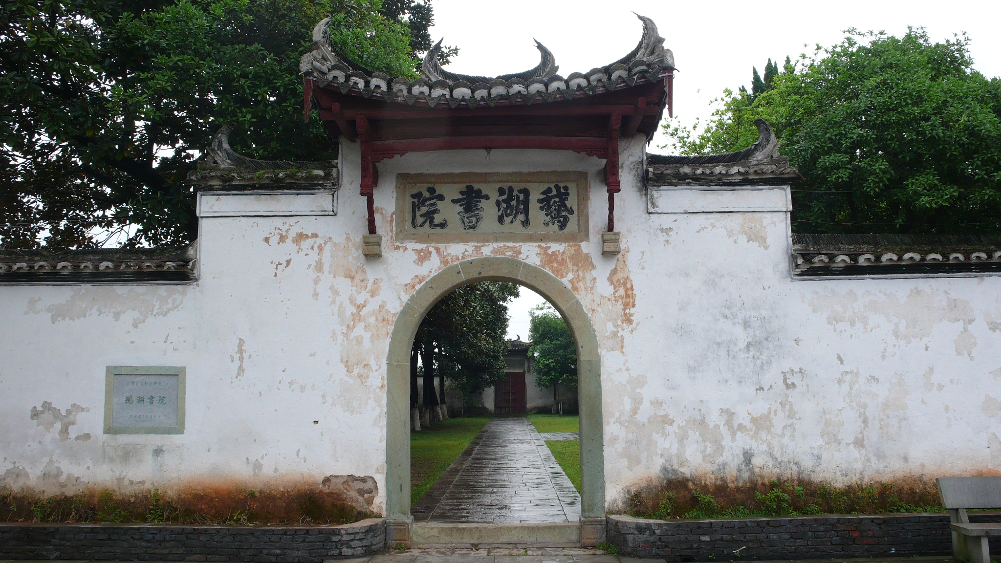 网红朱熹:我在鹅湖吵了一次架