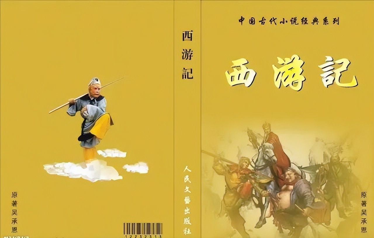 精读《西游记》第三十五回:做人学会低调,言多必有失