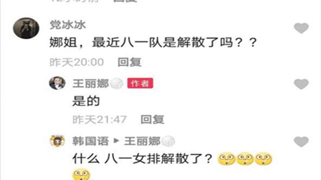 坏消息!前女排奥运会冠军曝八一女排解散,两位国手该何去何从?