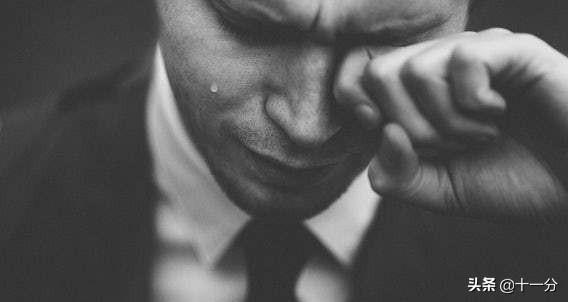 男人流泪了说明什么他是真的累了