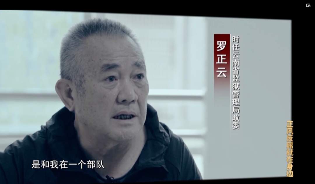 首次披露!深夜11点,这个"老虎"在留置书上签字,按手印