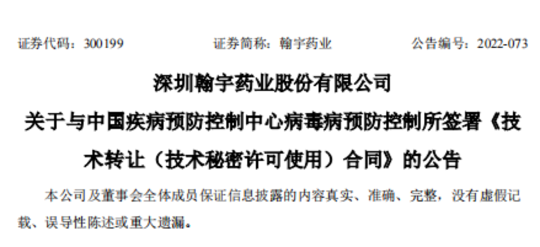 強生預警過剩,康泰銷量下滑,翰宇積極研發新冠疫苗市場還有多大