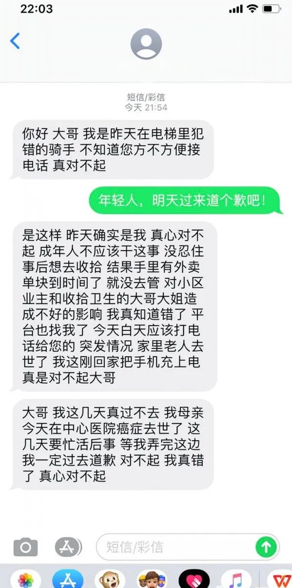 |一外卖小哥竟在电梯里小便，顾客的餐盒就放在脚边……监控视频曝光！