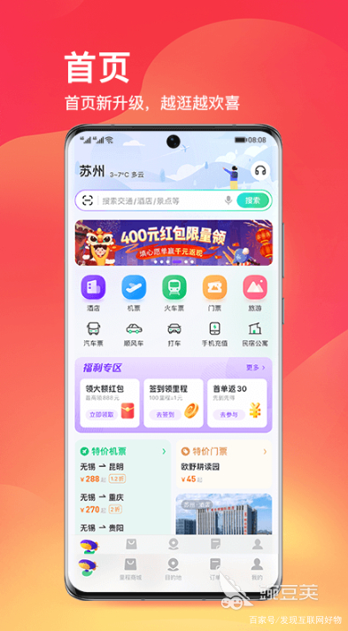 旅游软件排行榜前十名2022旅游app合集(旅游软件排行榜前十名2022旅游app合集免费下载)